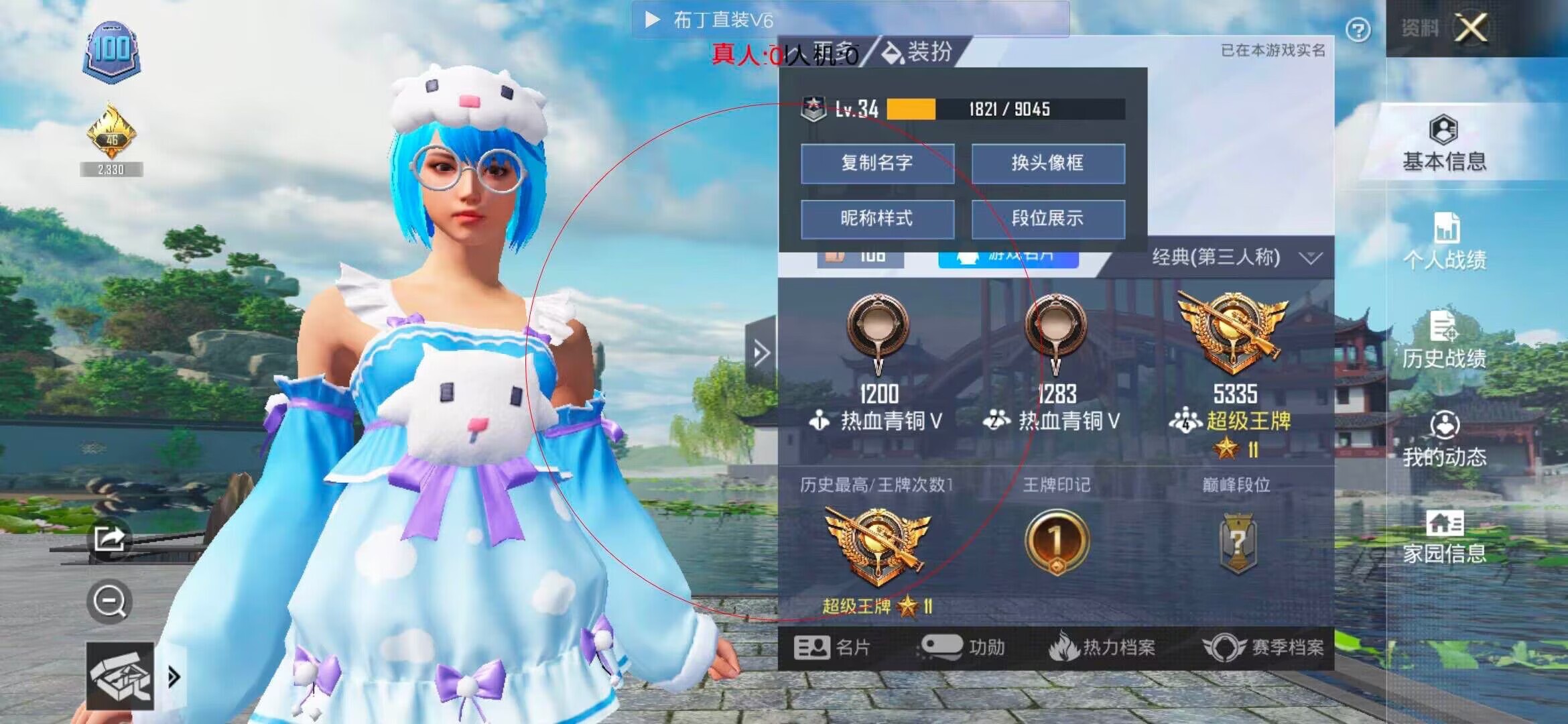 和平精英透视自瞄 - ��ƽ��Ӣ�ٷ��ⲻ�˵����辅助预览图